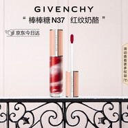 紀梵希（Givenchy）棒棒糖唇蜜N37鮮嫩櫻桃色口紅唇釉 圣誕禮物送女生送閨蜜 化妝品
