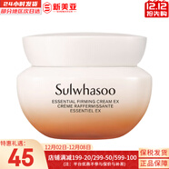 雪花秀（Sulwhasoo）中樣滋盈滋陰平衡水油補水保濕提拉緊致潤白煥膚套裝女護膚品 雪花秀彈力面霜有盒 15ml