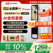 有道詞典筆X7Pro長(cháng)續航版【國家補貼】英語(yǔ)點(diǎn)讀筆小學(xué)初中高中全科掃描學(xué)習機電子詞典翻譯筆單詞筆