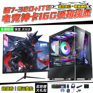 京方玩家全新臺式電腦整機24核芯全能電競3A大作多開(kāi)高刷多端游戲家用辦公設計PS視頻剪輯AI計算組裝全套i9 套餐三:24線(xiàn)芯8G獨顯32G/1TB多開(kāi)任務(wù)處理 主機+27寸曲/直顯示器【贈大禮包+3