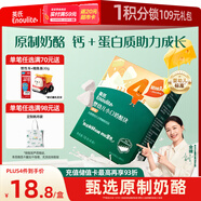 英氏（Engnice）寶寶零食嬰幼兒原味小口奶酪塊兒童零食添加益生元高鈣營養(yǎng)18g