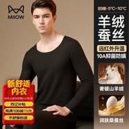 貓人保暖內(nèi)衣男女羊絨蠶絲德絨發(fā)熱無痕秋冬季輕保暖情侶套裝25年新品