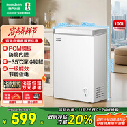 容聲（Ronshen）100升小型冰柜家用微霜冷藏冷凍轉換臥式冷柜一級能效頂開(kāi)門(mén)母乳存放小冰箱BD/BC-100E10HNLAJ