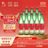 牛欄山二鍋頭 綠瓶口糧酒 綠牛二 清香型 白酒 46度 500ml*12瓶 整箱裝