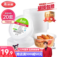 美麗雅 一次性碗750ml*20套 飯盒快餐食品打包盒塑料加厚帶蓋可微波