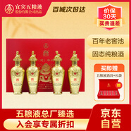 五糧液囍·金龍龘龘文化鑒賞禮盒禮袋 52度 125mL 4瓶 節(jié)日送禮禮品