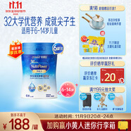 美贊臣學(xué)優(yōu)力兒童成長奶粉鉑金裝700g*6【32大學(xué)優(yōu)營養(yǎng) 成就尖子生】