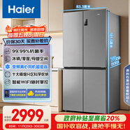 海爾（Haier）家宴539L十字門(mén)冰箱黑金凈化一級能效風(fēng)冷無(wú)霜大容量灰色BCD-539WGHTDEDH9U1國家補貼