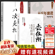 【現貨正版】溫鐵軍書(shū)籍全套全集13冊：八次危機+居危思危+我們的生態(tài)化+長(cháng)讀蘇南+全球化與國家競爭+去依附+告別百年激進(jìn)+從農業(yè)1.0到農業(yè)4.0+鄉建筆記+解構現代化+全球化與軟實(shí)力競爭+溫道擷萃等