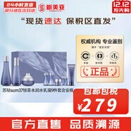 蘇秘37°（Su:m37°）套裝蘇秘套盒呼吸37驚喜水分水漾清潤水乳霜孕婦女護膚品禮盒禮物 呼吸驚喜水分水乳霜9件套盒含安瓶