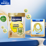 雀巢（Nestle）【5維自護力】乳鐵蛋白雙HMO高鈣兒童學(xué)生成長(cháng)奶粉3-15歲 750g