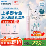 飛利浦（PHILIPS）Sonicare 電動牙刷鉆石3系 6730升級官方旗艦店 送父母男生女生成人情侶套裝生日禮物 HX5171/04 水晶粉