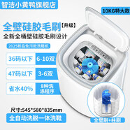 智潔小黃鴨迷你洗鞋機家用全自動(dòng)小型刷鞋機帶風(fēng)干懶人神器甩干可脫水熱烘干智能一體商業(yè)中大碼洗脫一體 25新款10KG白色【全硅膠壁刷+柱刷】