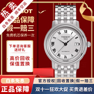 【二手99新】天梭(TISSOT)港灣系列手表男女自動(dòng)機(jī)械瑞士二手奢侈品腕表男士 羅馬刻度-白盤T045.407.11.033.00