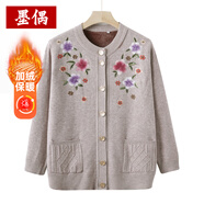 墨偶媽媽秋冬針織開(kāi)衫加絨保暖外套老年人奶奶裝太太老人衣服加厚毛衣