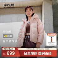 波司登（BOSIDENG）25年新款羽絨服90絨女短款連帽保暖防風修身加厚外套B250245112XS 春桃粉|1857-玫瑰可露麗 L 170/92A 體重約140-150斤