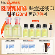 hfp祛痘精華液60ml美白淡印修護寡肽原液控油補水祛粉刺閉口圣誕禮物