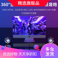 Bonks電腦音響臺式家用有線(xiàn)小音箱桌面迷你小型低音炮筆記本多媒體喇叭 黑藍升級版雙喇叭4高清音效1.3米線(xiàn)