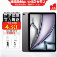 【現貨速發(fā)丨保價(jià)雙11】Apple/蘋(píng)果【現貨速發(fā)】蘋(píng)果iPad Air 7/6/air5 M2芯片 2025新款 學(xué)生 air7平板電腦 Air6 11英寸 深空灰色 WiFi版 256GB【店保3