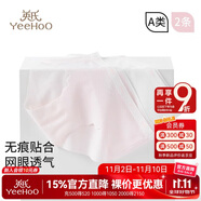 英氏【蠶絲抑菌】?jī)和瘍?nèi)褲女童網(wǎng)眼輕薄無(wú)痕2條裝內(nèi)褲三角內(nèi)褲混色120