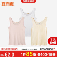 宜而爽【3件裝】女士100%全棉背心女羅紋打底衫緊身無(wú)袖T恤短袖上衣