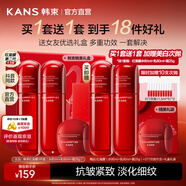 韓束紅蠻腰護膚品女抗皺緊致補水保濕禮盒超值套裝送女友圣誕禮物 【店鋪熱銷(xiāo)】買(mǎi)1套送1套到手18件禮