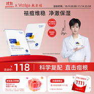 敷爾佳 【成毅同款】清痘凈膚修護貼26g*5片 面膜祛痘油痘肌補水保濕