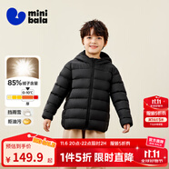 迷你巴拉兒童羽絨服男女童厚款保暖連帽棉服防風(fēng)保暖羽絨外套【防水透濕】 黑色90001 【白鴨絨-1000+潔凈度】 100 【充絨量35.6g】