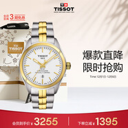 天梭（TISSOT）手表 PR100系列女表 瑞士石英女士鋼帶腕表商務(wù)表生日禮物