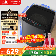 創(chuàng)維10公斤波輪洗衣機(jī)全自動(dòng)宿舍租房 大容量 一級(jí)能效省水電 以舊換新 健康除螨 家電國家補(bǔ)貼T100X