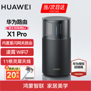 華為X1Pro千兆路由器家用無(wú)線(xiàn)5G穿墻王大戶(hù)型電競漏油器全屋wifi信號放大器增強器網(wǎng)絡(luò )游 華為路由器X1Pro【全2.5G網(wǎng)口+WiFi7】