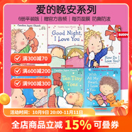 愛的晚安故事 Good Night I Love You 晚安我的寶貝 英文繪本 I will love you forever 英語紙板書 Caroline 【新】愛的晚安系列6冊平裝（贈官方音頻）
