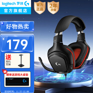 羅技（G）G331游戲耳機頭戴式有線(xiàn)耳機電競電腦臺式耳機筆記本耳機電競游戲專(zhuān)用三角洲行動(dòng)無(wú)畏契約吃雞神器 G331游戲耳機