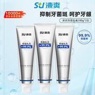 涑爽牙周抑菌乳膏亮白護齦護理脫敏清新口氣抑菌 100g*3