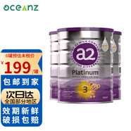 a2白金版嬰幼兒配方奶粉 Platinum鉑金含天然A2蛋白 新西蘭進(jìn)口 3段 3罐