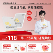 敷爾佳乳糖酸控油斂膚面膜 收縮毛孔祛痘溫和補水保濕 25g*5片/盒 禮物