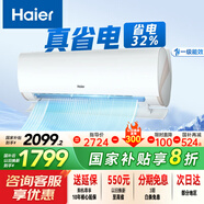 海爾（Haier）空調【國家補貼20%】?jì)羰‰?.5/1匹一級能效變頻節能自清潔勁爽冷暖臥室掛機壁掛式小紅花套系空調 冷暖 1.5匹 一級能效勁爽款（香檳金）