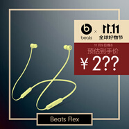 beats Flex 藍牙無線 入耳式手機耳機【雙11】 頸掛式耳機 帶麥可通話 柚子黃