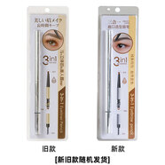 名創(chuàng  )優(yōu)品三合一扁口斜口塑形防水防汗不掉色自然持久眉筆 棕色三合一扁口眉筆 0.56g