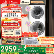 小天鵝（LittleSwan）滾筒洗衣機(jī)全自動(dòng)家用【TGG13E】分區(qū)雙區(qū)洗 13公斤 懶人洗衣機(jī) 5公斤上筒 家電國(guó)家補(bǔ)貼 以舊換新