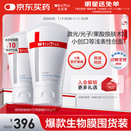 薇諾娜透明質(zhì)酸修護(hù)生物膜敷料80g*2醫(yī)美術(shù)后修復(fù)保濕補(bǔ)水敏感肌