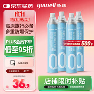 魚(yú)躍氧氣瓶口吸式便攜氧氣呼吸器孕婦老人吸氧高反旅游1000ml 四瓶裝