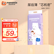媽媽米婭（Mamamia）媽媽咪呀（Mamamia）嬰兒拉拉褲步步褲超薄透氣尿不濕 預防紅屁屁 紙尿褲S42片