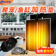 飛主流爬寵加熱墊帶溫控石墨烯寵物鸚鵡烏龜魚(yú)缸寄居蟹保溫墊調溫14W