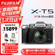 富士（FUJIFILM）XT5 X-T5 XT50 套機(jī)微單數(shù)碼相機(jī) 時尚Vlog直播攝影4K照相機(jī) XT5銀色+18-55mm 官方標(biāo)配
