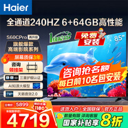 海爾（Haier）電視新品S60C 全通道240HZ高刷6+64G大內存 雙頻WiFi6 AI智慧屏彩電液晶4K護眼超薄游戲電視 85英寸 新品240HZ高刷6+64G三重護眼 咨詢(xún)領(lǐng)驚喜