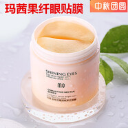 瑪茜 MQAN【官方旗艦】瑪茜果纖眼膜寡肽黑眼圈保濕保濕眼部皺紋消抗皺眼膜