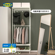 宜家（IKEA）馬凱帕落地式衣帽架掛衣架臥室置物架墻角室內衣服架子學(xué)生宿舍 白色