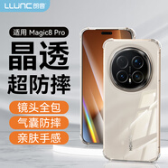 朗客（LLUNC）適用榮耀Magic8Pro手機殼magic8pro保護殼鏡頭全包四角氣囊防摔超薄全透明TPU軟殼簡(jiǎn)約手機外殼