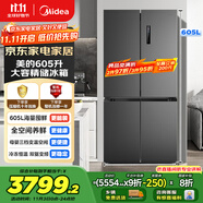 美的（Midea）635超大容量十字雙開門四開門一級(jí)能效節(jié)能雙變頻風(fēng)冷無霜國家補(bǔ)貼以舊換新智能電冰箱MR-635WSPZE
